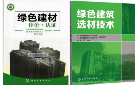 钦州防腐地坪公司参编《绿色建材评价 高固体分防腐蚀涂料》国家团体标准